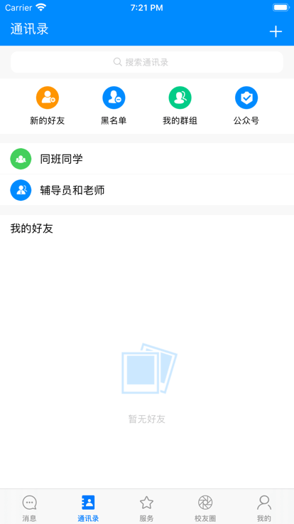 智慧川传appAPP
