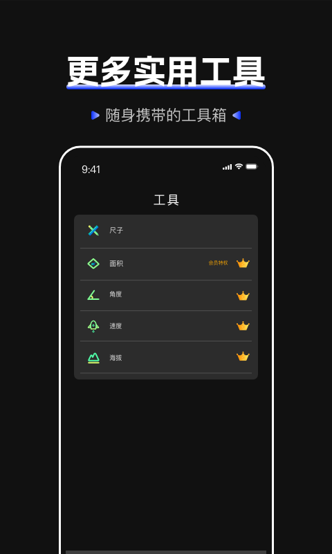 标准噪音分贝检测仪APP