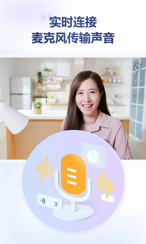 金舟虚拟摄像头APP