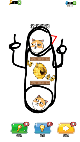 天天解压模拟器游戏