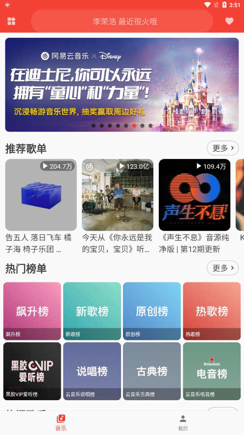 蛋播音乐APP