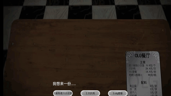 开在中山路上的小店手机版游戏