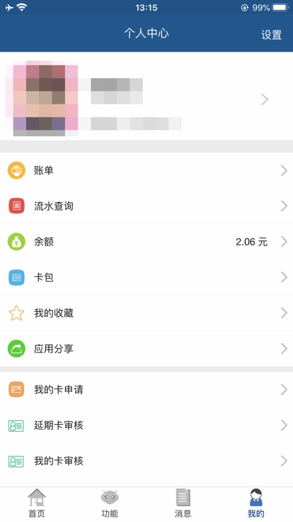 e天体app官方版APP