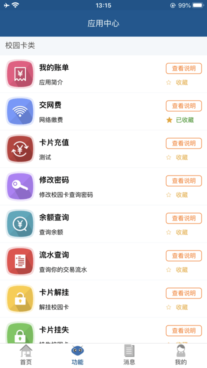 e天体app官方版APP