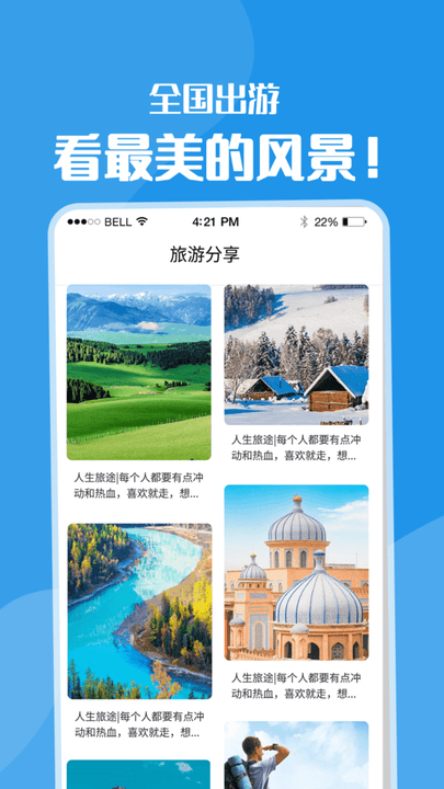黄果树旅游攻略平台APP