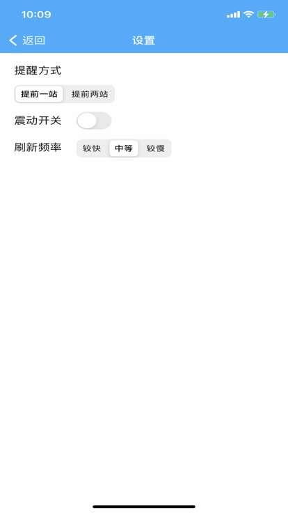 龙口掌上公交实时查询appAPP