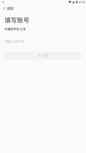 掌上宿职APP