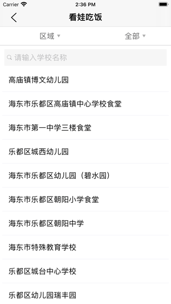 安康河湟客户端APP