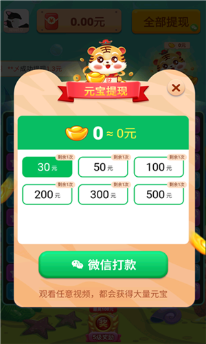 森林消消乐小游戏游戏