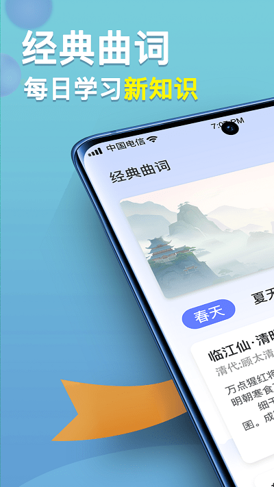 点点诗词高手appAPP