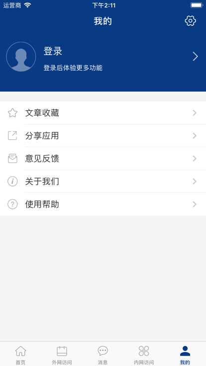 智慧龙财APP