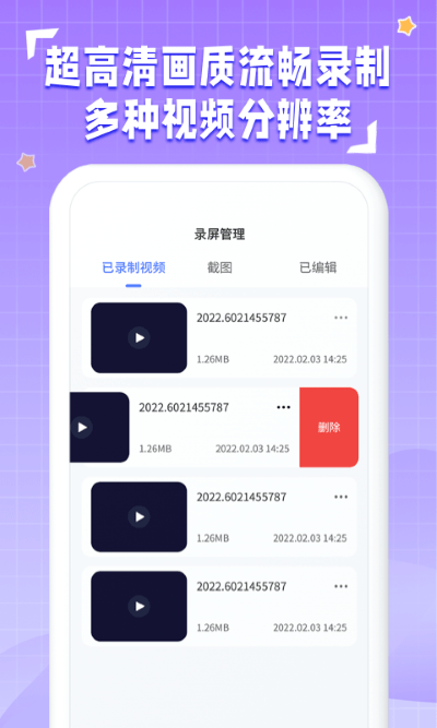 录屏大咖APP