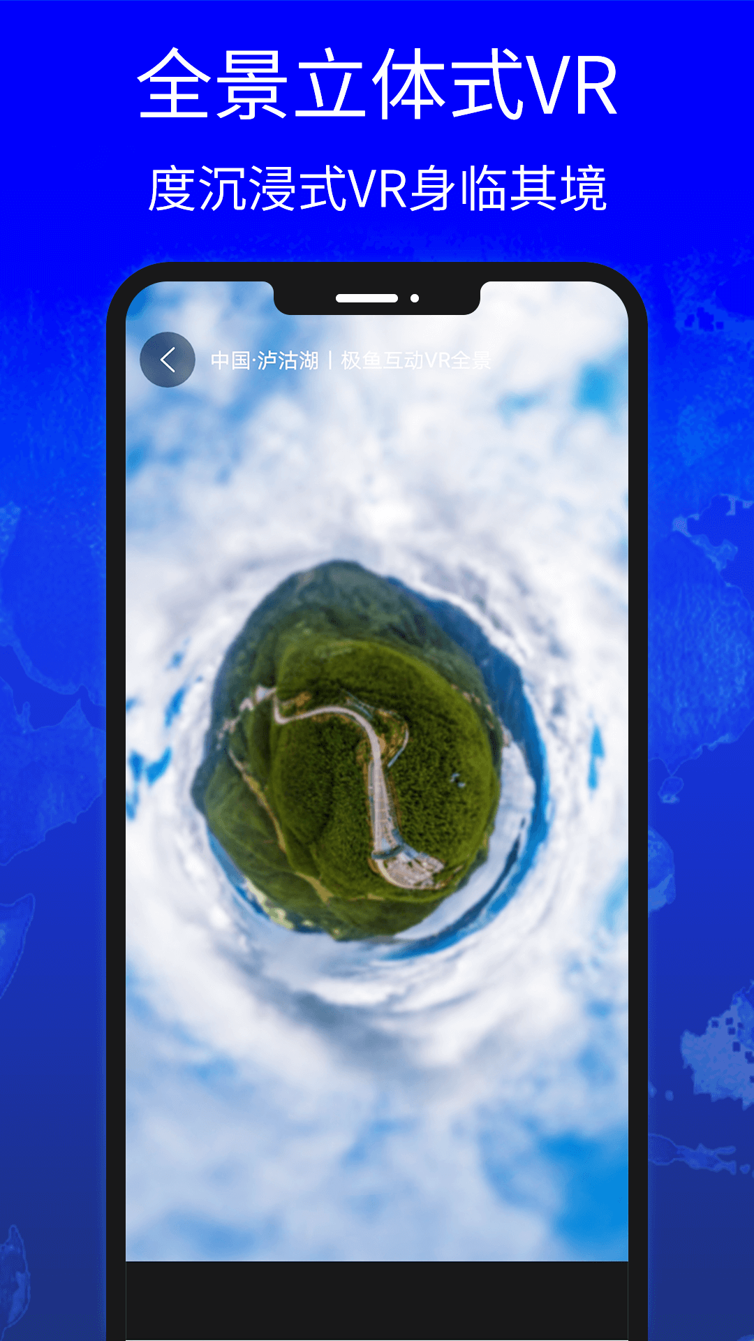 地图中国高清卫星地图APP