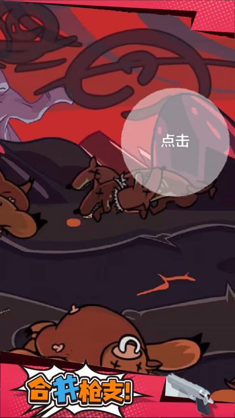 菜鸟枪拿好游戏