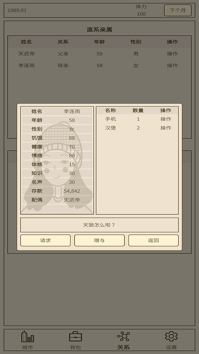 小小集团2破产人生游戏游戏