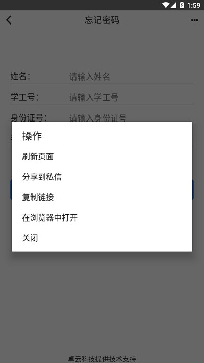 i钢职官方版APP
