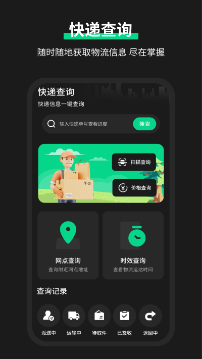 雷达实时天气预报APP