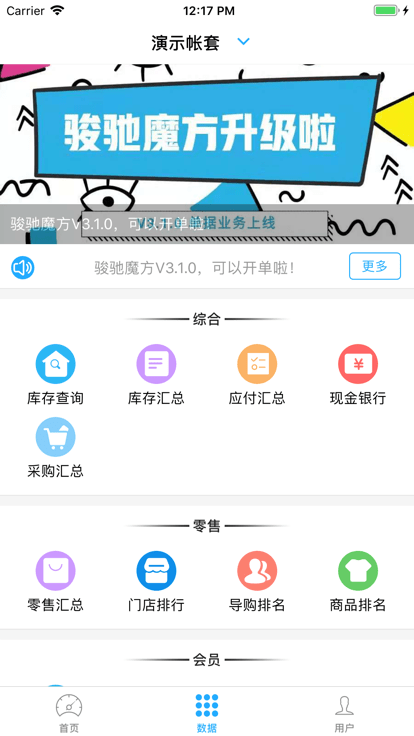 衣朵云魔方软件APP