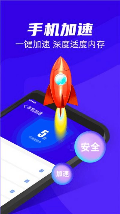 超强清理王软件APP