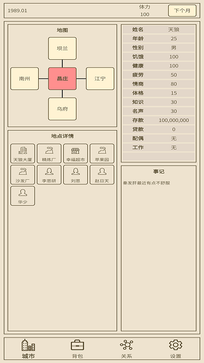 小小集团2破产人生游戏游戏