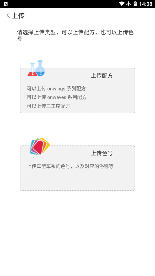 彩云网配方查询APP