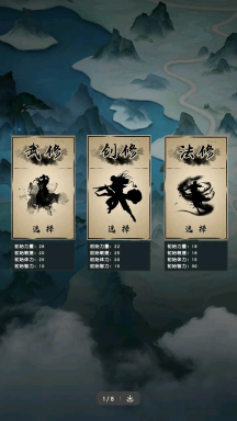 仙魔纪元手游游戏