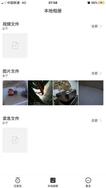 alpinedvr行车记录仪APP