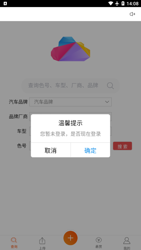 彩云网配方查询APP