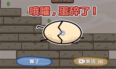 节奏蛋蛋游戏