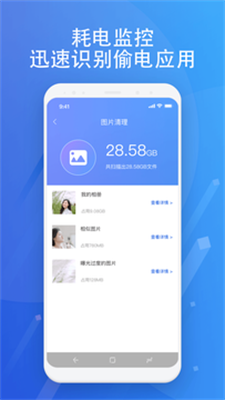 超智能清理APP