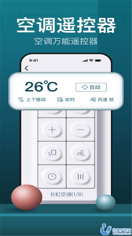万能电视遥控器王软件APP