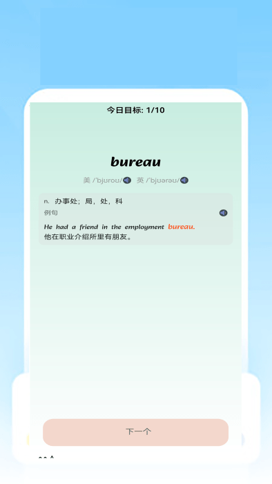 狗万官方APP