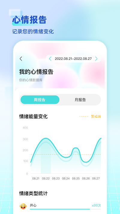 海思灵曦软件APP