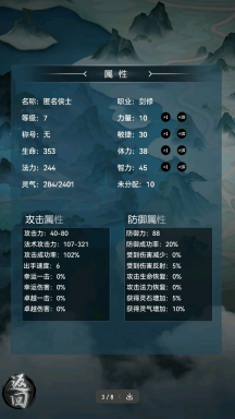 仙魔纪元手游游戏