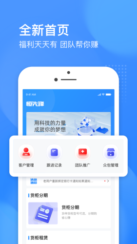 恒先锋APP