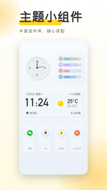 yoyo壁纸APP