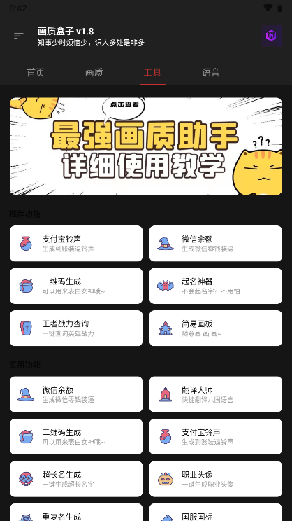 cchzpro画质盒子app游戏