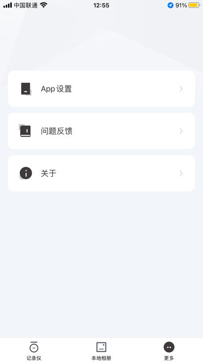 alpinedvr行车记录仪APP