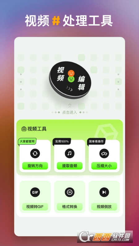 一帧秒创生成器APP