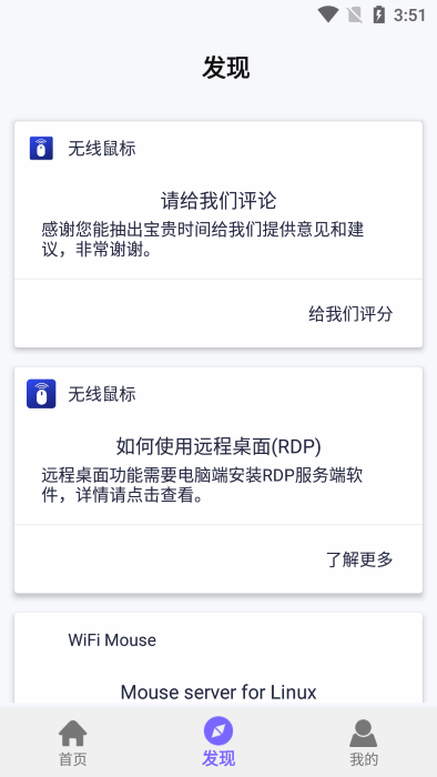 wifiAPP