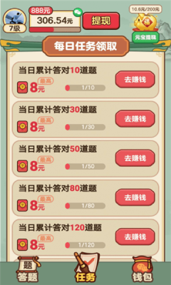 成语小天官APP
