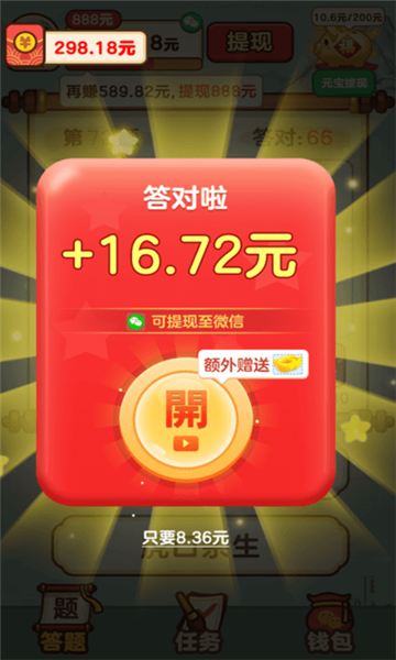 成语小天官APP
