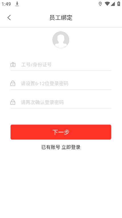 耘智保APP