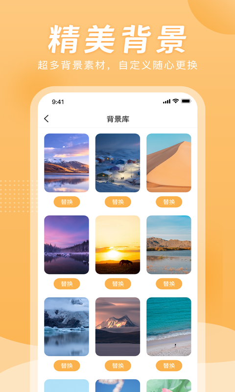 小时工计时器APP