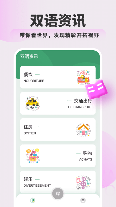 银叶实时翻译软件APP