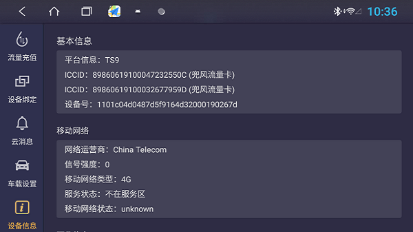 兜风车机助手车机版APP