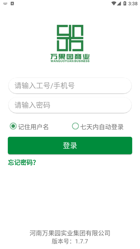 万果园家园本APP
