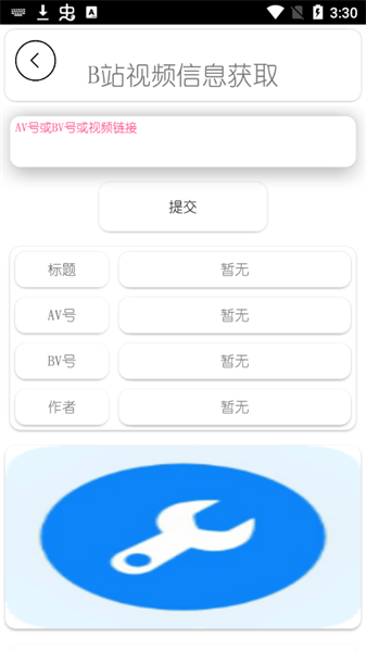dz工具箱APP