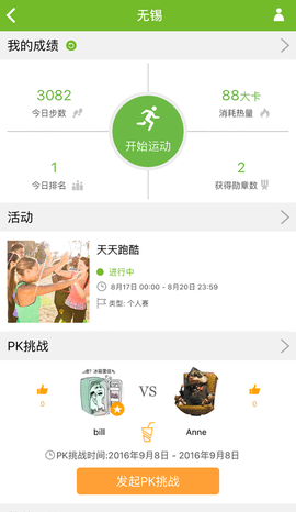 莱聚智能新体验APP