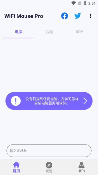 wifiAPP